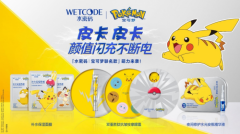 就决定是你了! 水密码掀起“科技+次元”的跨界攻势!