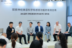 《科学家研发“神经美容”疗法 ，护肤进入新时代》