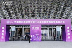 凯乐普携“Φ折叠美学”亮相MIAM 2025全国微创医学美容大会，引领抗衰精准化新趋势