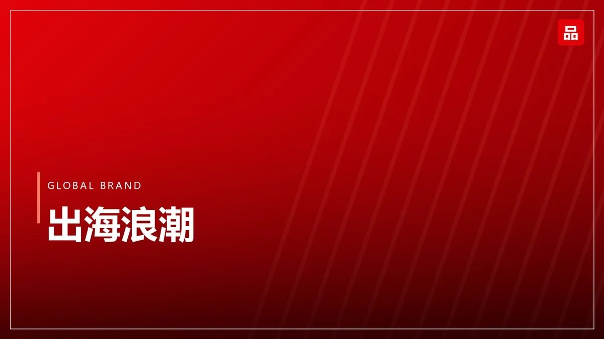 组织力与品牌力：扩张速度的隐形上限