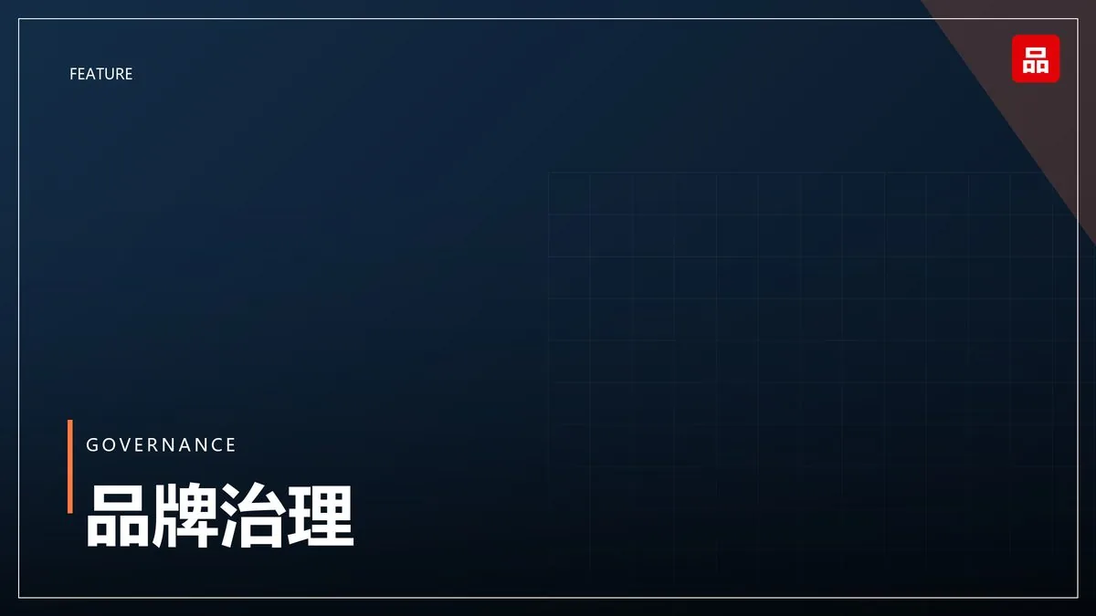出海品牌的合规红线清单